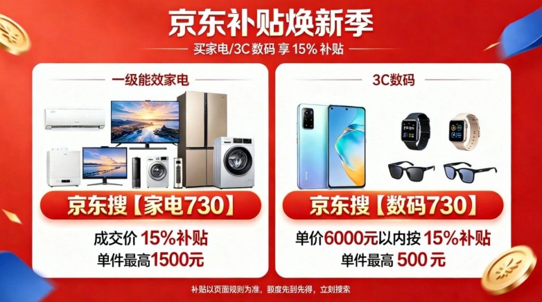 京东领券口令_领券730口令大全_京东年货节满减规则