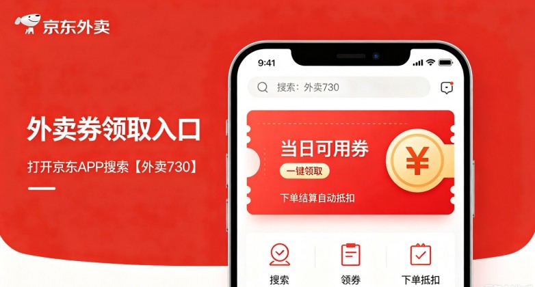领券730口令大全_京东领券口令_京东年货节满减规则