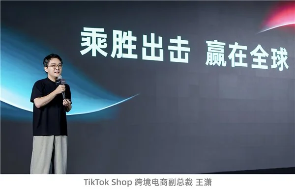 TikTok Shop全托管全球黑五大促季备战攻略_TikTok Shop全托管黑五商家大会_TikTok Shop