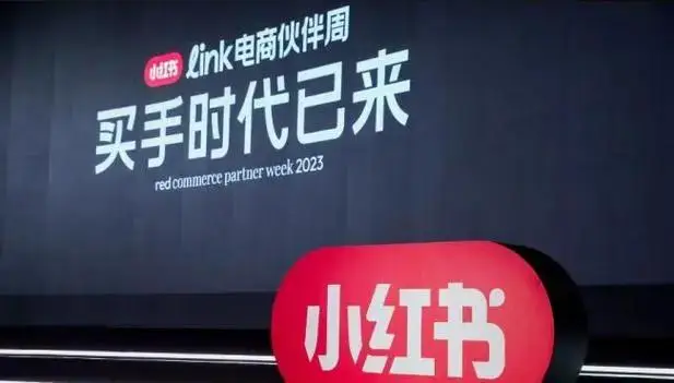 小红书电商入驻规则_小红书电商好做吗_小红书电商