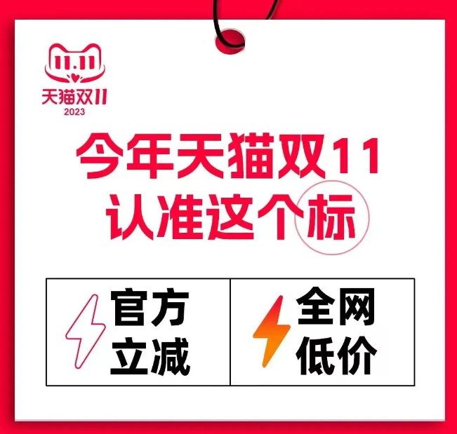 2023双十一购物攻略_淘宝双十一满多少减多少_淘宝天猫双十一红包领取攻略