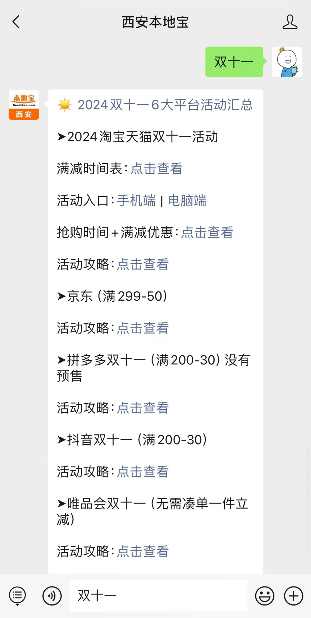 淘宝双十一满2000-280怎么抢_淘宝双十一满2000-280相当于打几折_淘宝双十一满多少减多少