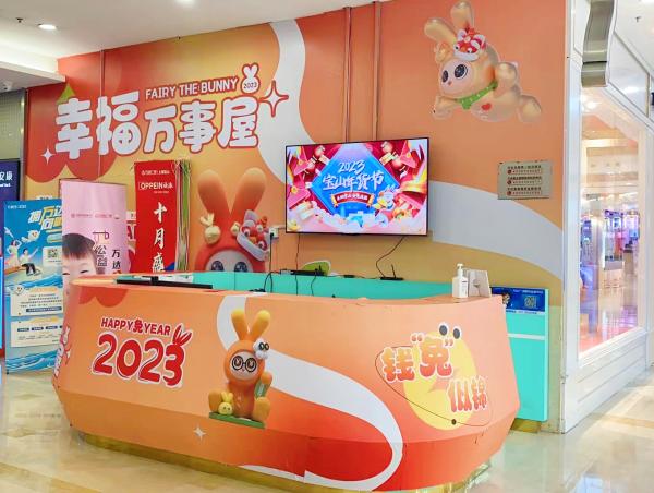 宝山年货节活动_淘宝年货节活动_2023宝山年货节