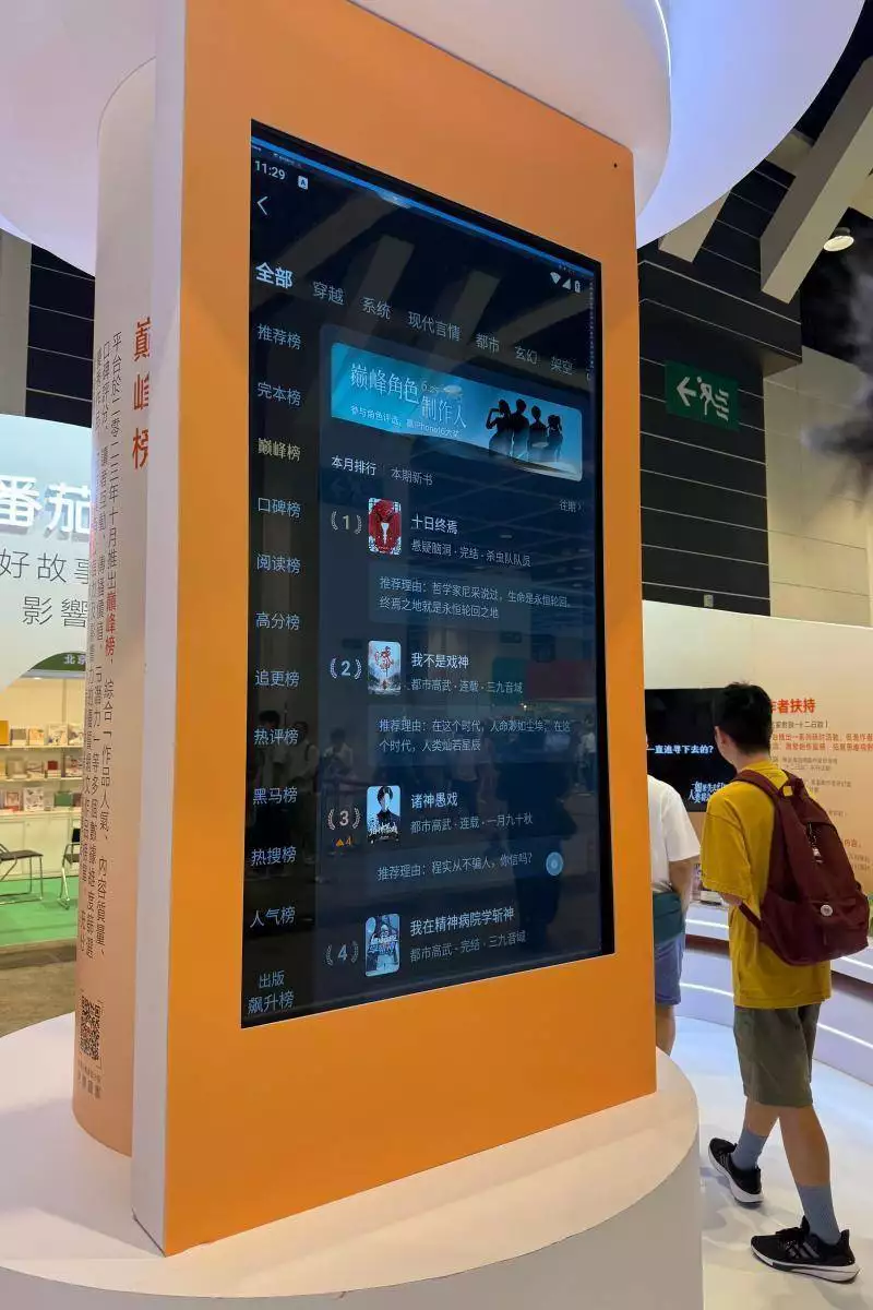 番茄小说香港书展_番茄小说_番茄小说听书体验