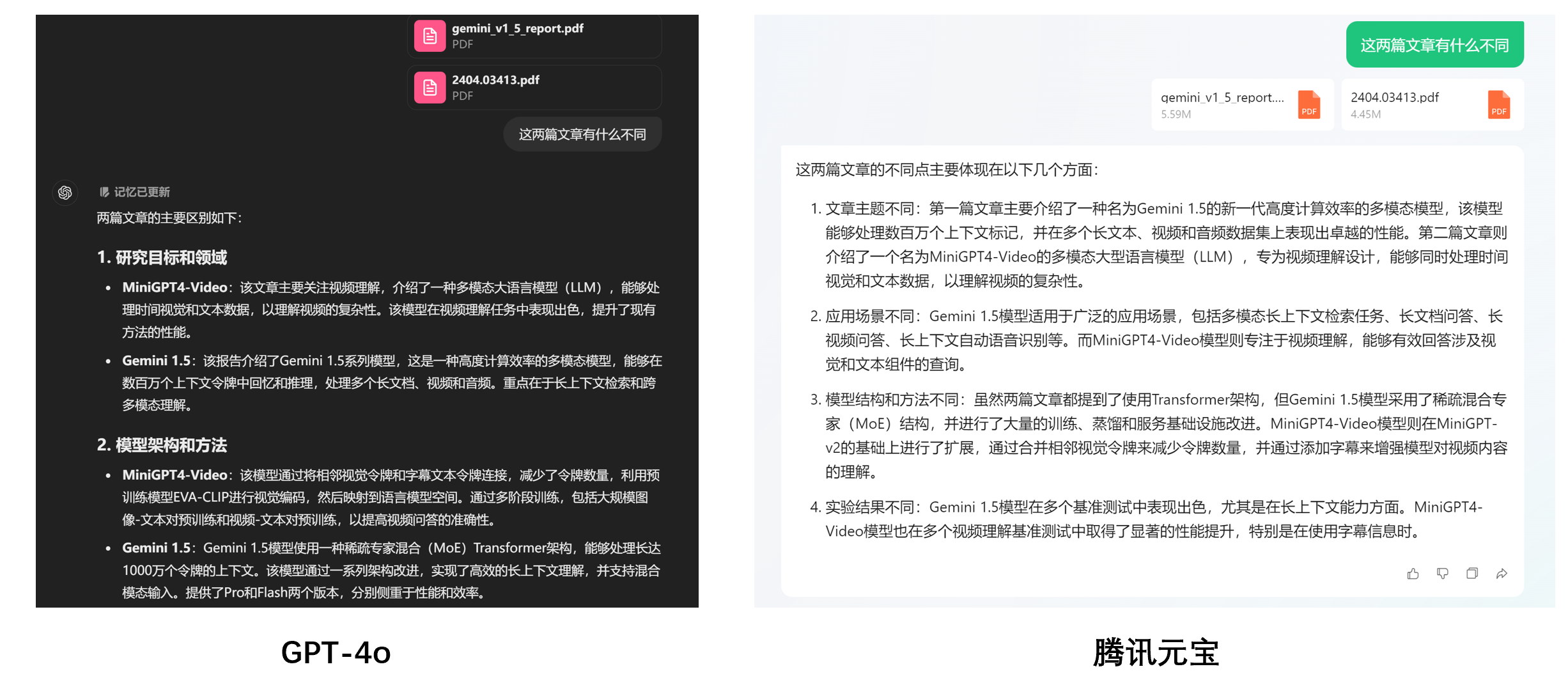 腾讯元宝_基于腾讯混元大模型的元宝应用_腾讯元宝功能介绍