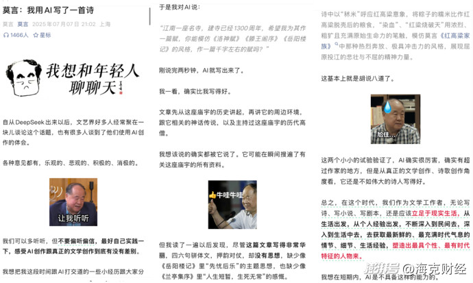 龙空论坛AI写作讨论_番茄小说_番茄小说AI使用政策