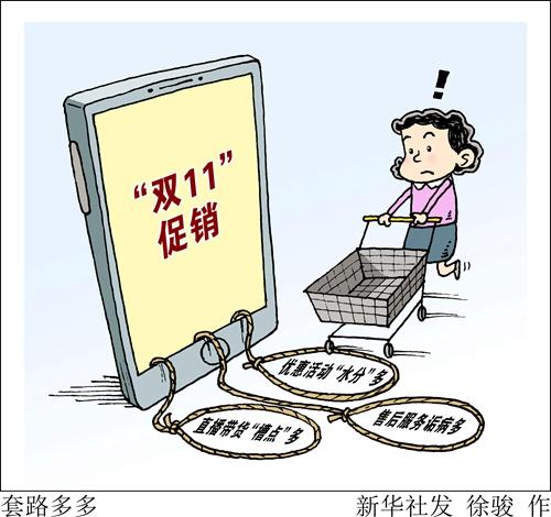 双十一预售价格陷阱_淘宝双十一预售和当天哪个便宜_尾款价格与预估不符