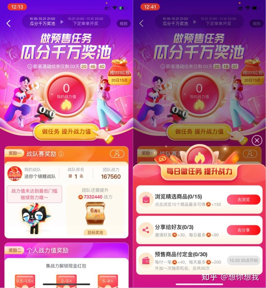 淘宝双十一预售和当天哪个便宜_天猫京东预售玩法_双十一预售攻略
