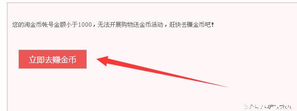 淘金币怎么领取_淘宝卖家购物送淘金币教程_淘金币活动设置步骤