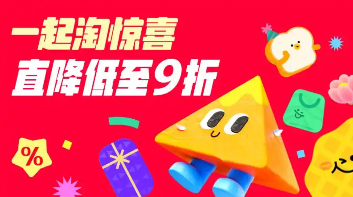 淘宝618惊喜红包_京东618红包口令_2025京东618购物节