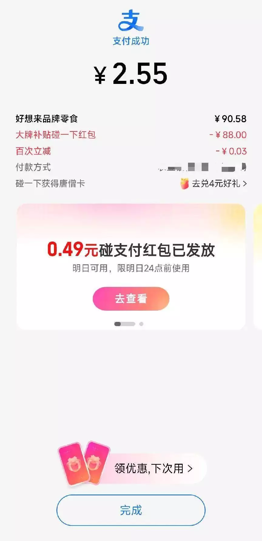 抖音电商_抖音支付商业化布局_抖音买单试点