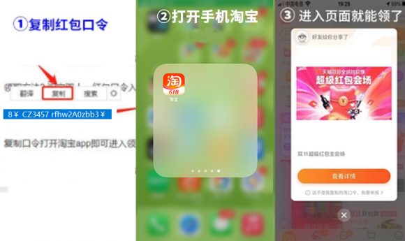 淘宝双十一红包_2022年淘宝天猫双十一预售玩法_2022年淘宝天猫双十一红包领取入口及口令密令