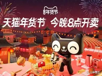 2025年淘宝年货节预售活动时间_2025年淘宝年货节优惠攻略_2025淘宝年货节