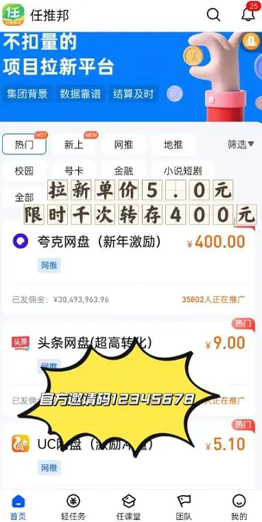 任推邦没有邀请码怎么注册_任推邦一级代理注册邀请码_任推邦官方邀请码12345678