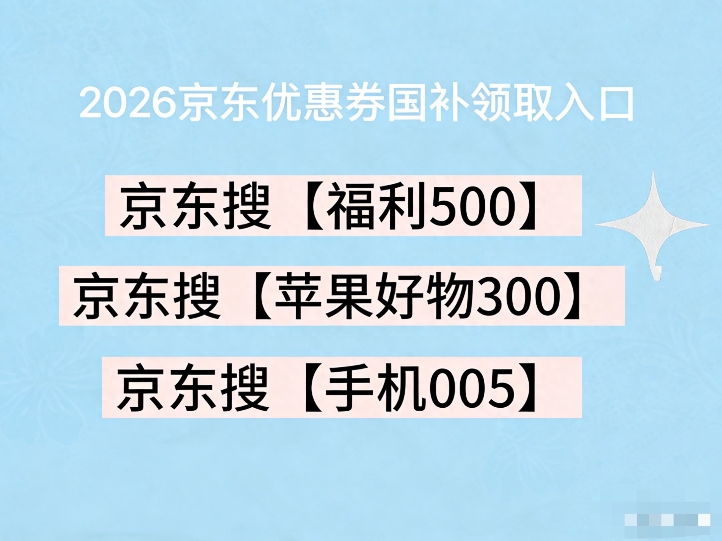 京东三八节活动什么时候开始_京东家电数码手机补贴领取_京东38女神节优惠攻略