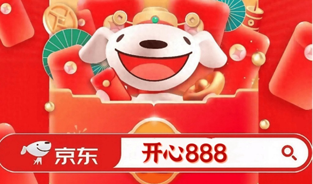 2026京东年货节红包口令 红包福利5533 京东年货节攻略_淘宝年货节红包口令