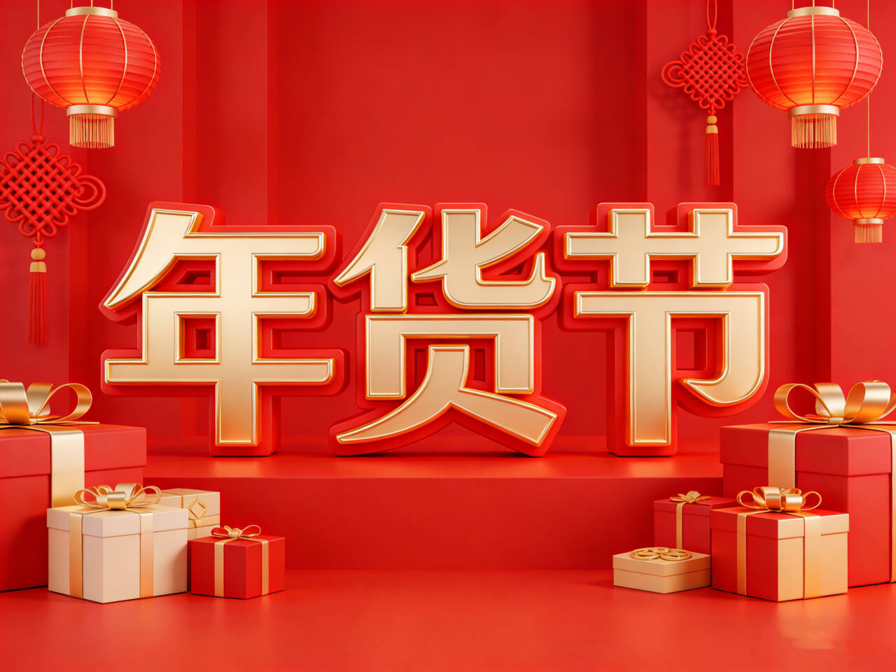 2026京东年货节红包口令 红包福利5533 京东年货节攻略_淘宝年货节红包口令