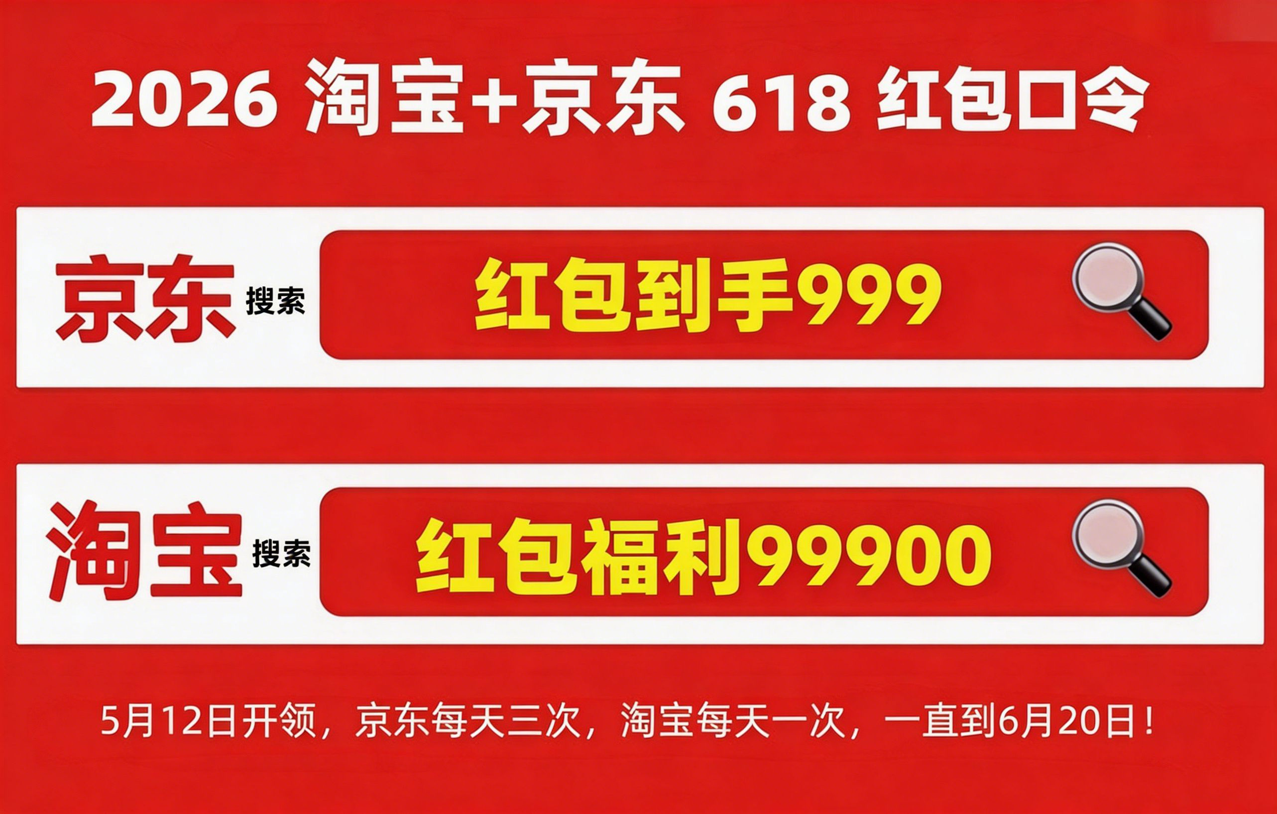 国家消费补贴叠加满减技巧_2026年618大促攻略_京东618满减规则