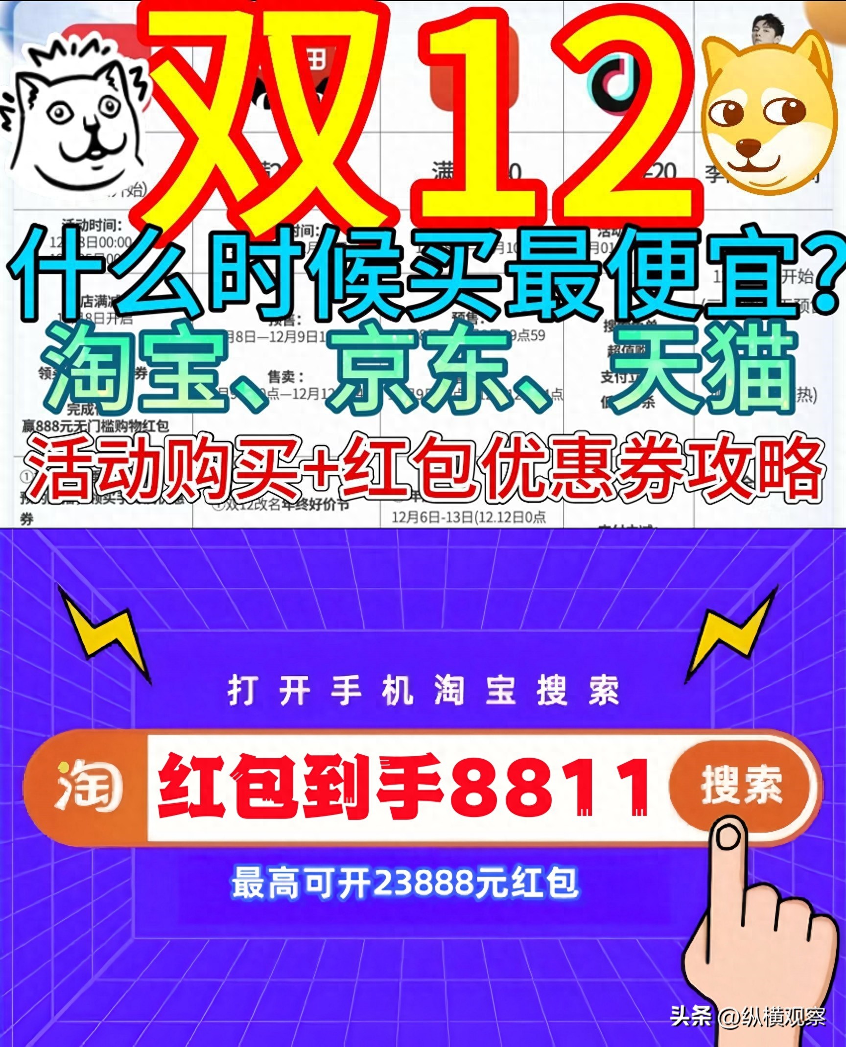 淘宝双十一2024满减多少_淘宝双12红包口令红包到手8811_2024年淘宝双12满减活动满多少减多少