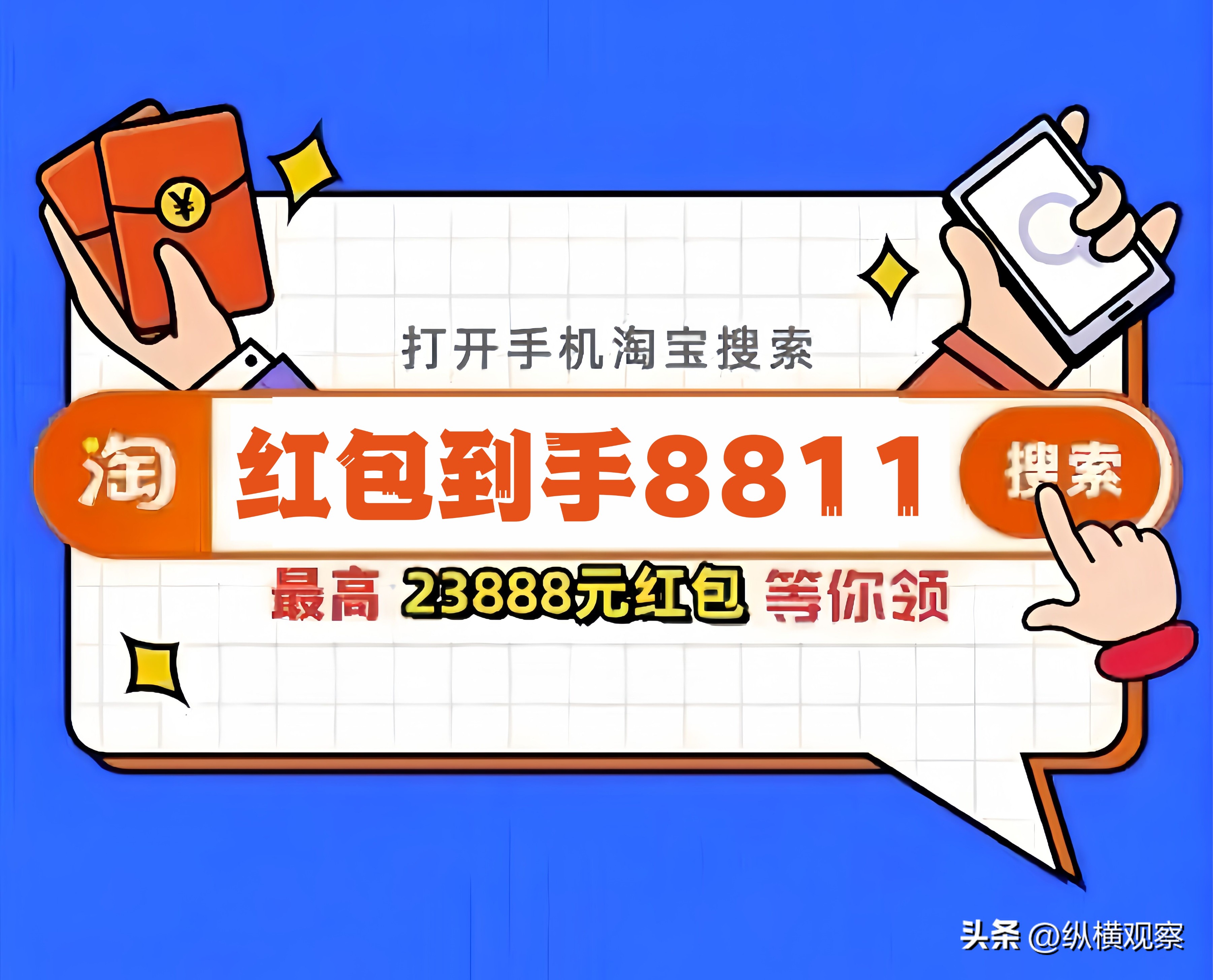 淘宝双十一2024满减多少_2024年淘宝双12满减活动满多少减多少_淘宝双12红包口令红包到手8811