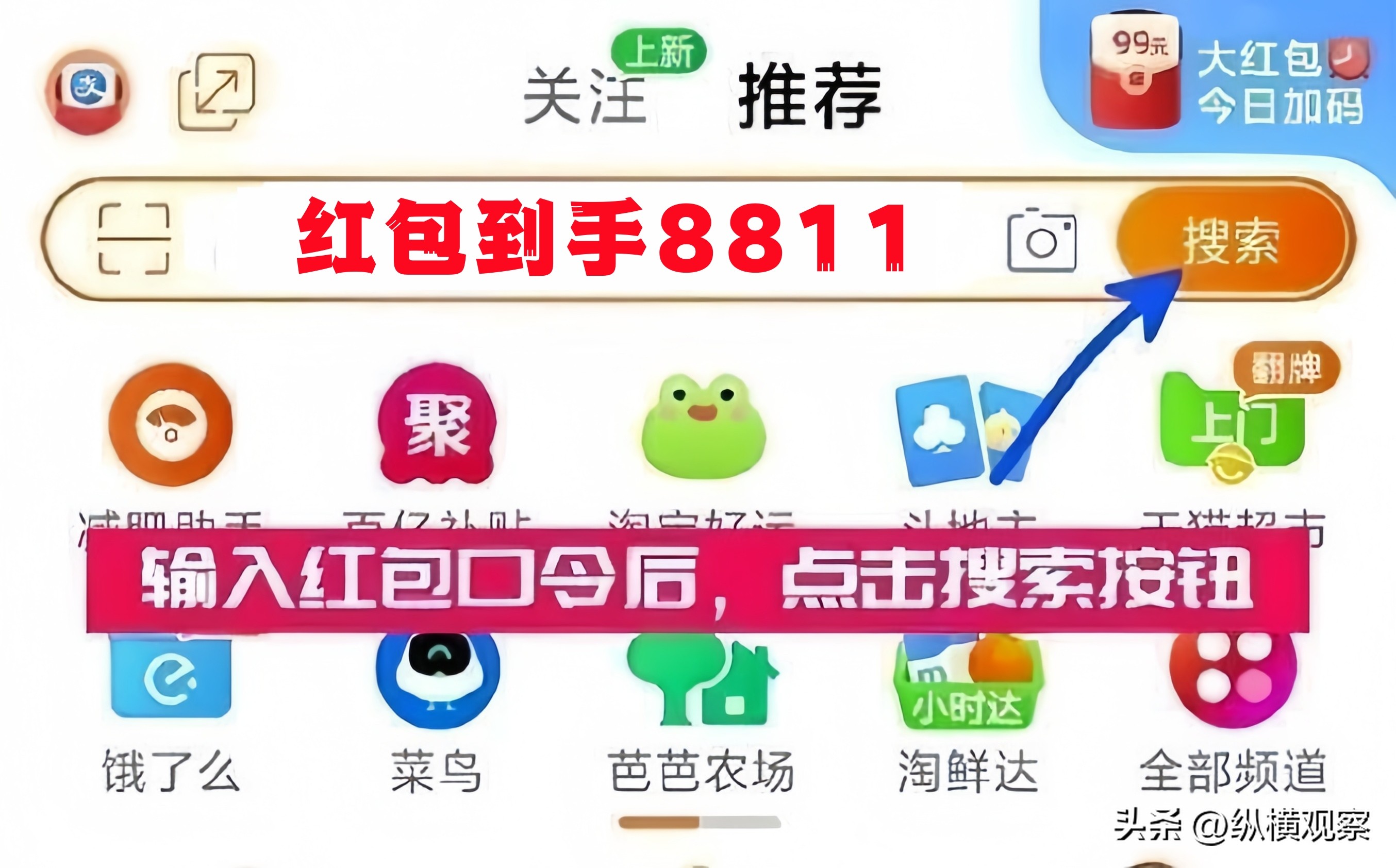 淘宝双12红包口令红包到手8811_淘宝双十一2024满减多少_2024年淘宝双12满减活动满多少减多少