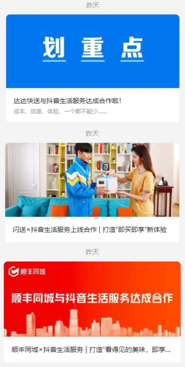 抖音达人带货需要什么条件_抖音即时达_抖音达人怎么找到合作