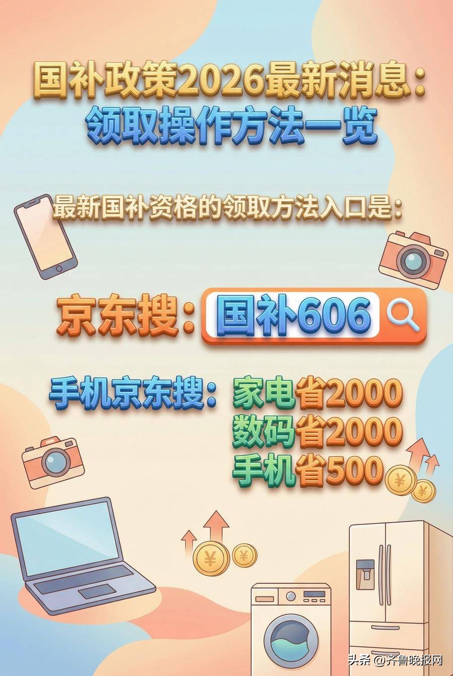 京东年货节优惠券领取_京东年货节满减规则_京东福利口令红包领取