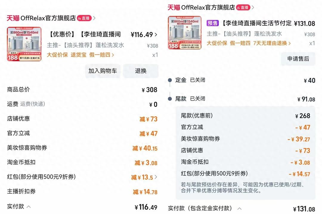 双十一复杂优惠机制吐槽_双十一现货价格比预售贵_淘宝双十一满多少减多少