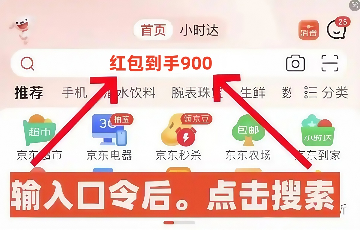 京东年货节几号开始_京东年货节时间线解析_2026年淘宝年货节攻略