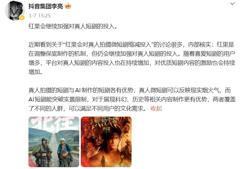 红果短剧取消保底_AI短剧制作成本_红果短剧拉新教程