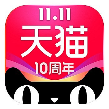 天猫2018双11预售玩法大解析
