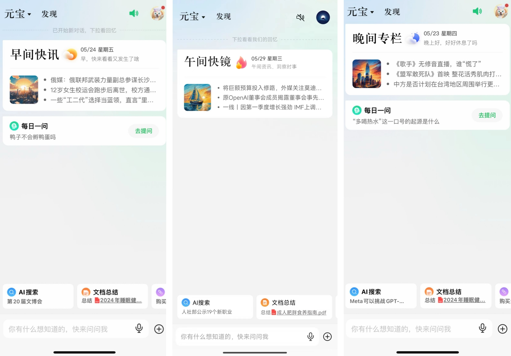 元宝腾讯网页版_腾讯元宝_元宝腾讯下载