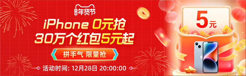 天猫618超级红包_超级红包加码日及福气卡活动_天猫年货节超级红包领取使用时间