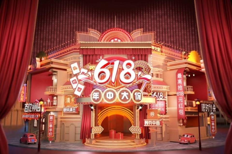 618电商平台促销活动_京东618补贴力度_淘宝618活动力度大吗