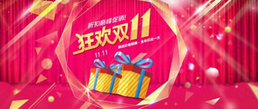 2024年淘宝双十一满减规则_淘宝双十一满减活动规则_淘宝双十一跨店满减优惠