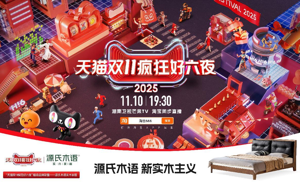 淘宝双十一游戏_双11淘宝游戏_淘宝双十一游戏