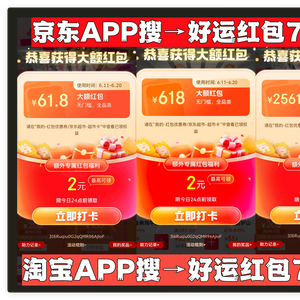 2025淘宝京东618红包口令好运红包7788 28小时价格冰点期攻略_淘宝618京东红包_淘宝京东618红包口令好运红包7788 iPhone16免单抢购技巧