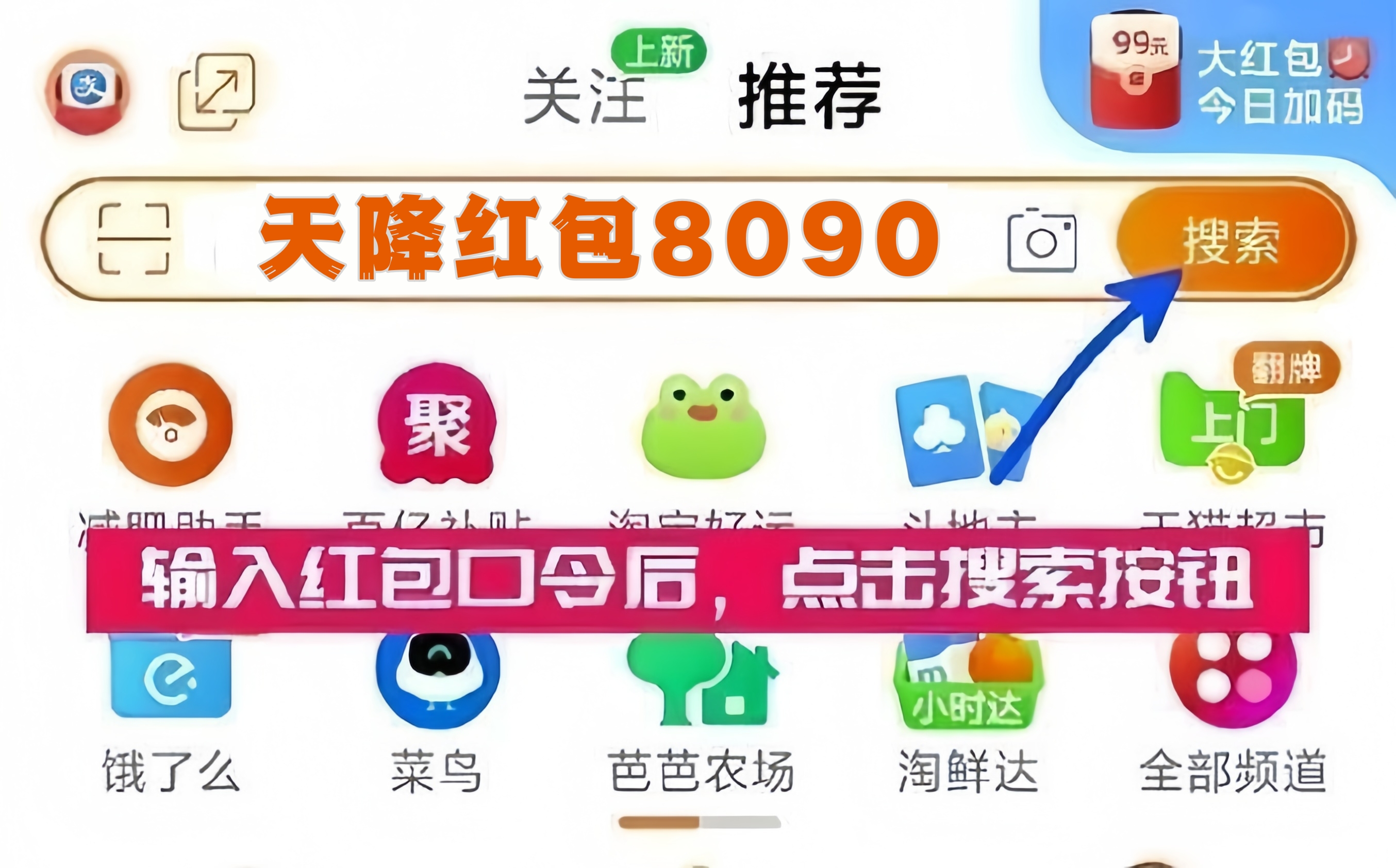 双十一省钱攻略_淘宝双十一满300减多少_双11红包口令天降红包8090