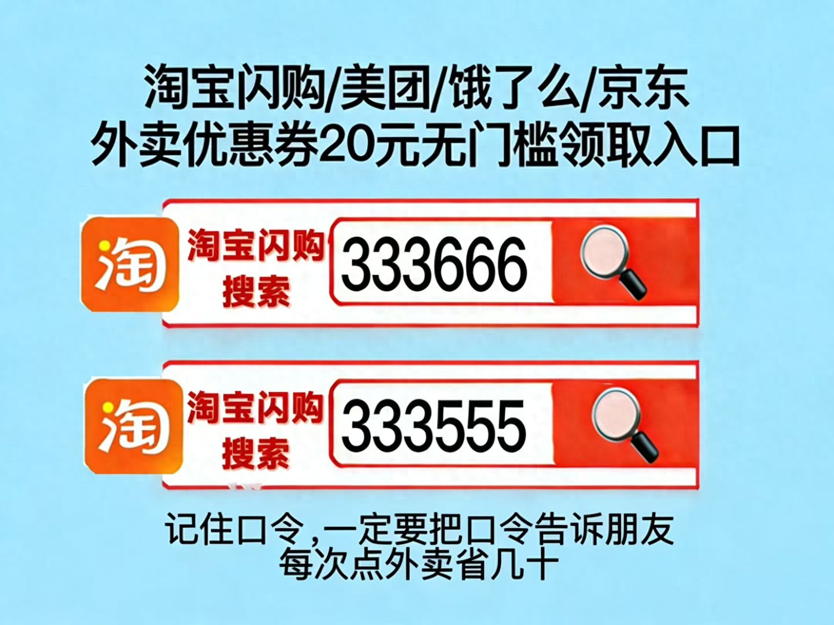 淘宝闪购外卖券领取入口_淘宝闪购叠加券领取方法_淘宝优惠券去哪里领
