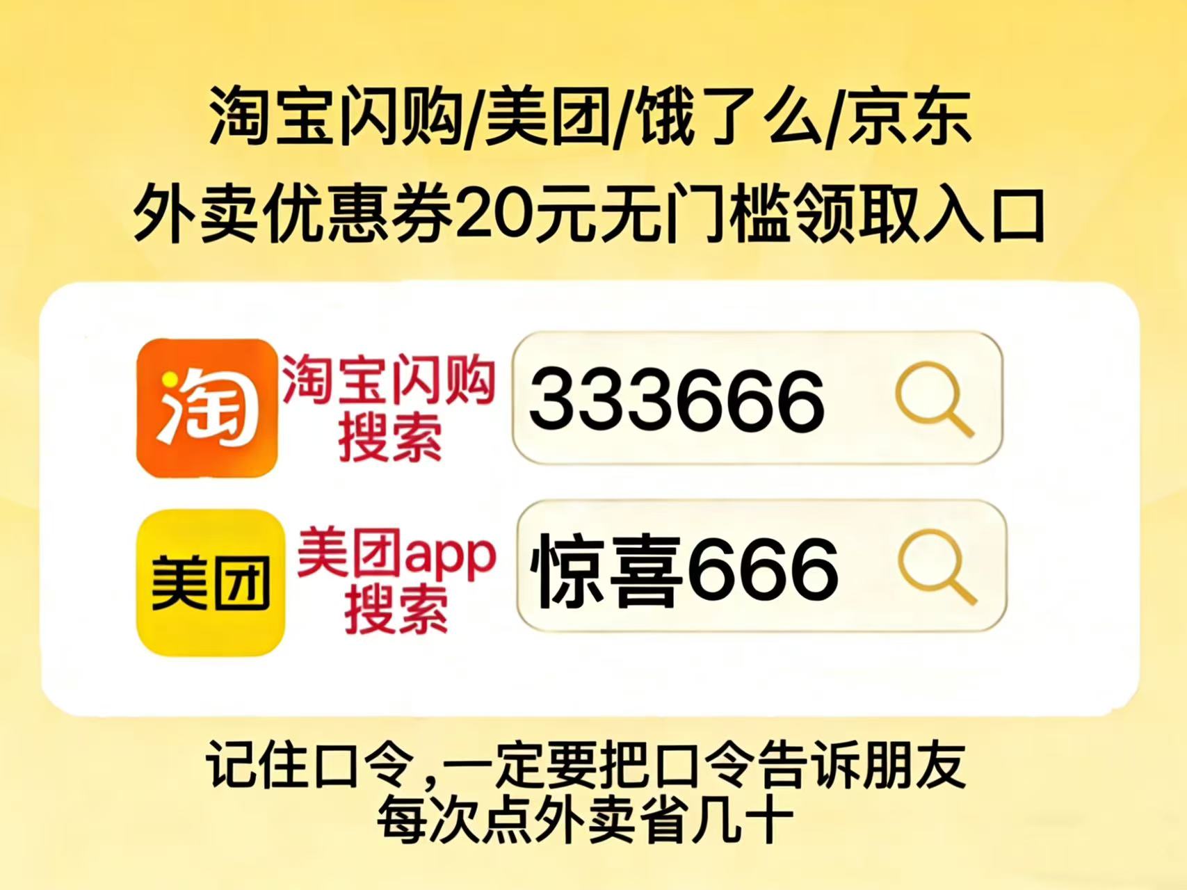 淘宝闪购外卖券领取入口_淘宝优惠券去哪里领_淘宝闪购叠加券领取方法