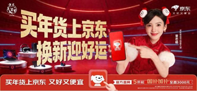 京东年货节优惠力度_京东年货节_京东年货节活动
