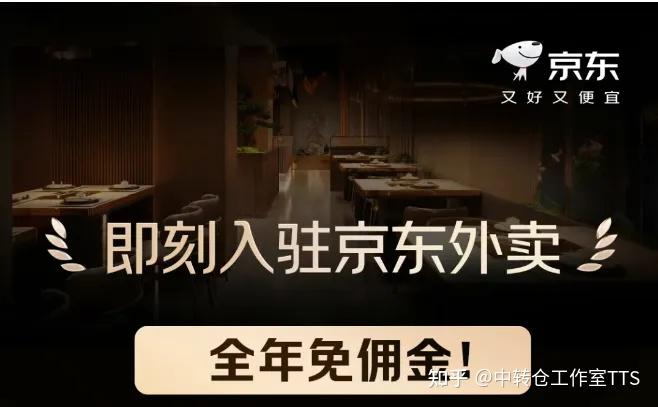 京东外卖拉新项目_京东外卖拉新_0佣金入驻推广