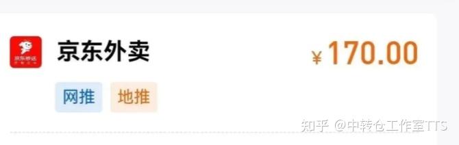 0佣金入驻推广_京东外卖拉新项目_京东外卖拉新
