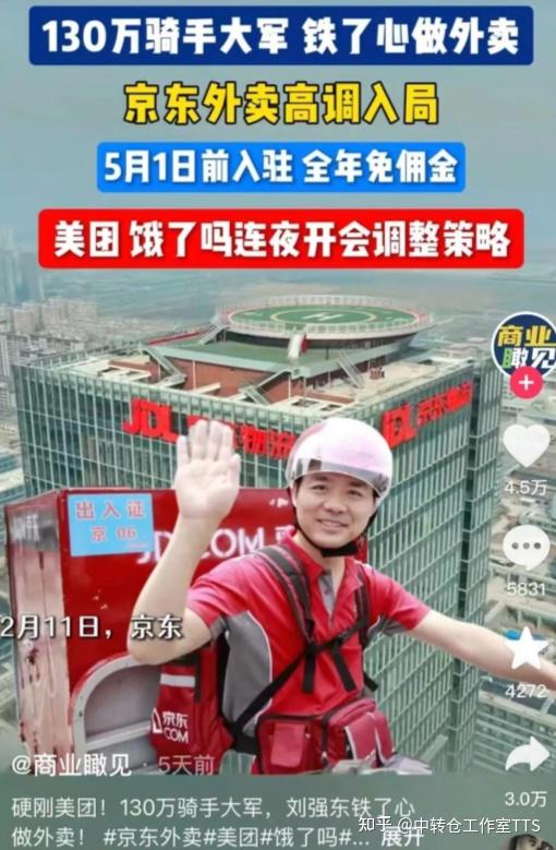 京东外卖拉新_0佣金入驻推广_京东外卖拉新项目