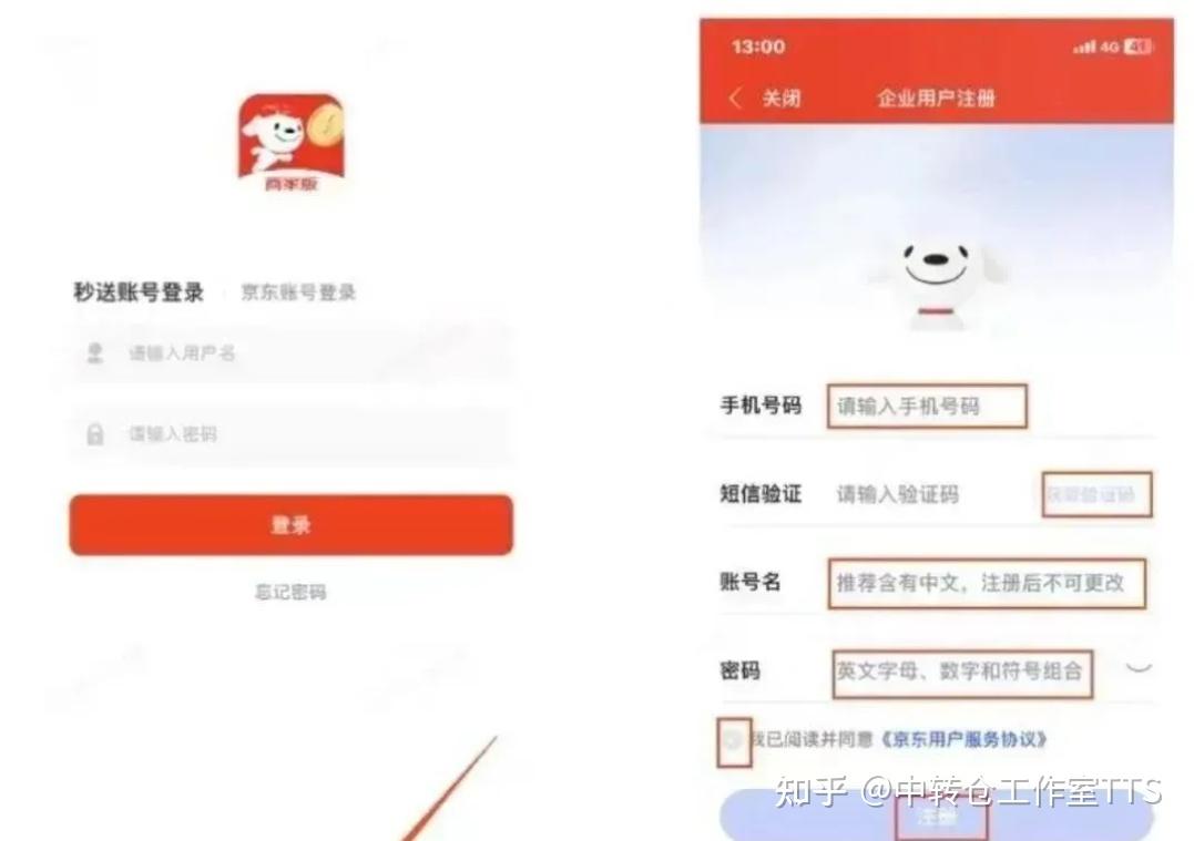 京东外卖拉新项目_京东外卖拉新_0佣金入驻推广