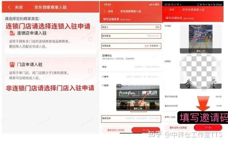 0佣金入驻推广_京东外卖拉新项目_京东外卖拉新
