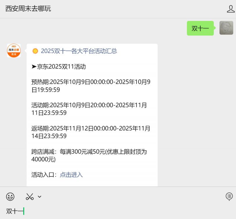 2025淘宝天猫双十一活动攻略_预售定金支付时间_2026淘宝双十一活动
