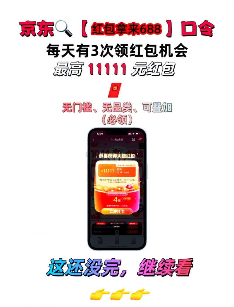 京东双11红包领取攻略_淘宝双十一满减活动规则_2025年双十一淘宝天猫红包口令