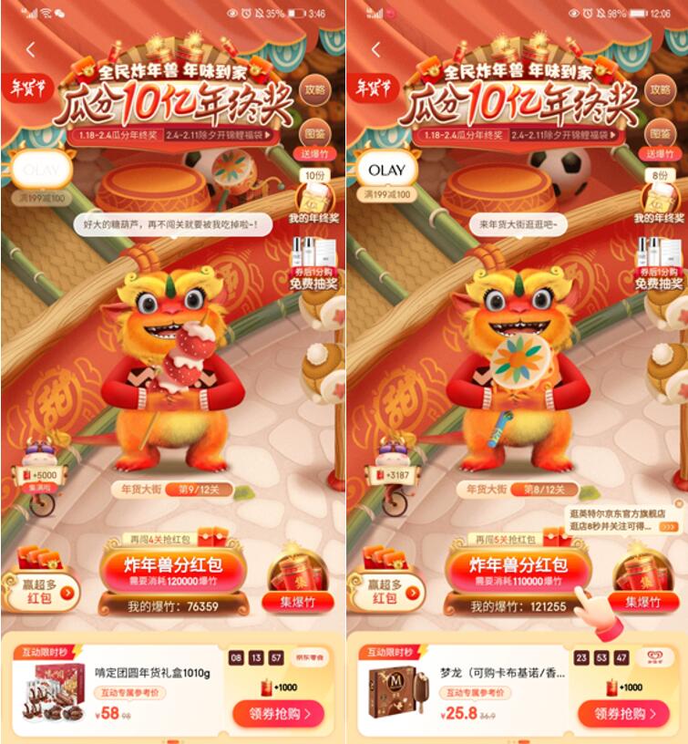 百变年兽陪你闹除夕，京东年货节全民炸年兽花样翻新