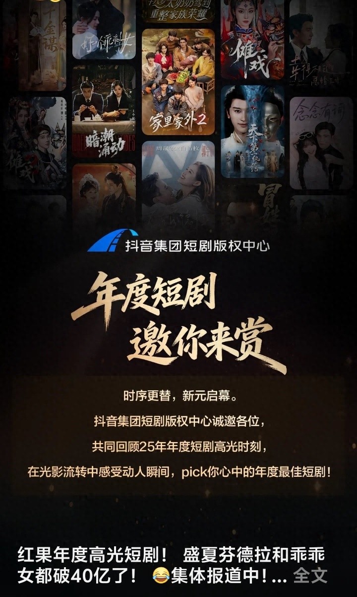 红果短剧平台分析_红果短剧拉新_红果短剧爆款逻辑解析